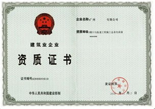 廣東機(jī)電工程施工總承包資質(zhì)條件詳解與申請(qǐng)指引