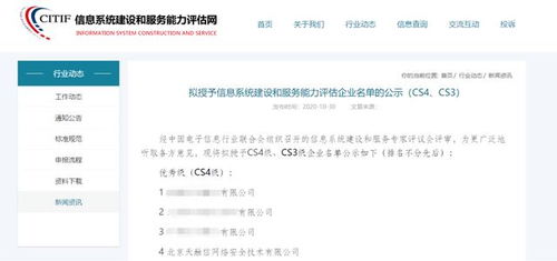 天融信獲得信息系統(tǒng)建設(shè)和服務能力評估最高級別資質(zhì)認證 增強網(wǎng)絡安全領(lǐng)域領(lǐng)先地位