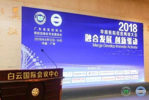 優炫軟件亮相華南醫院信息網絡大會，共推醫療行業信息安全建設