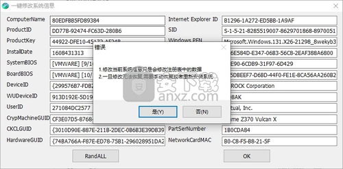 網(wǎng)卡地址修改工具v1.0免費(fèi)版評(píng)測 一鍵修改系統(tǒng)信息軟件的安全與應(yīng)用考量